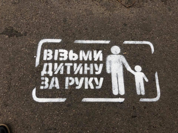 project "ATTENTIVE PEDESTRIAN" (Odesa, Ukraine)